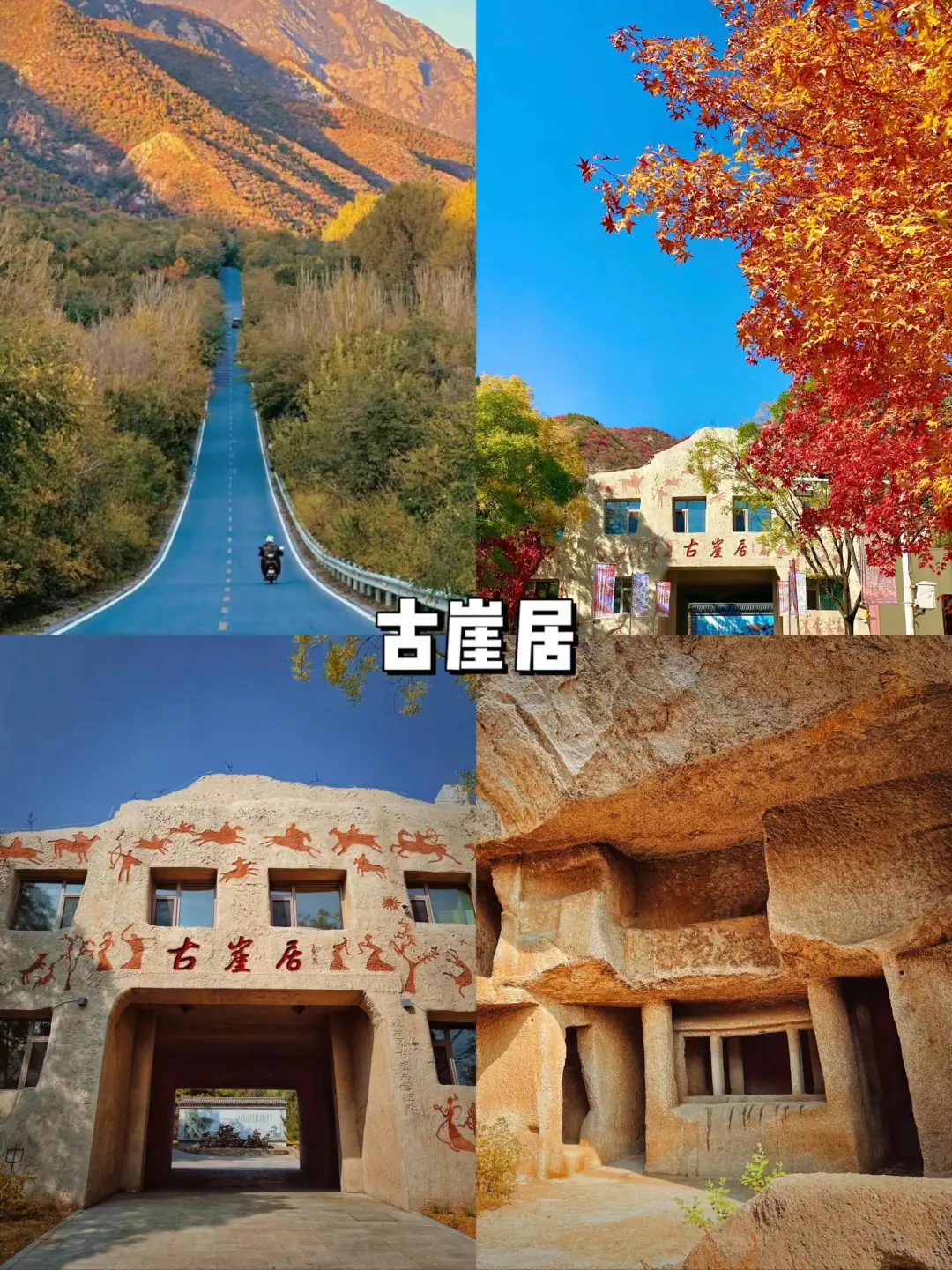 延庆9大必打卡景点🔥你去过几个？