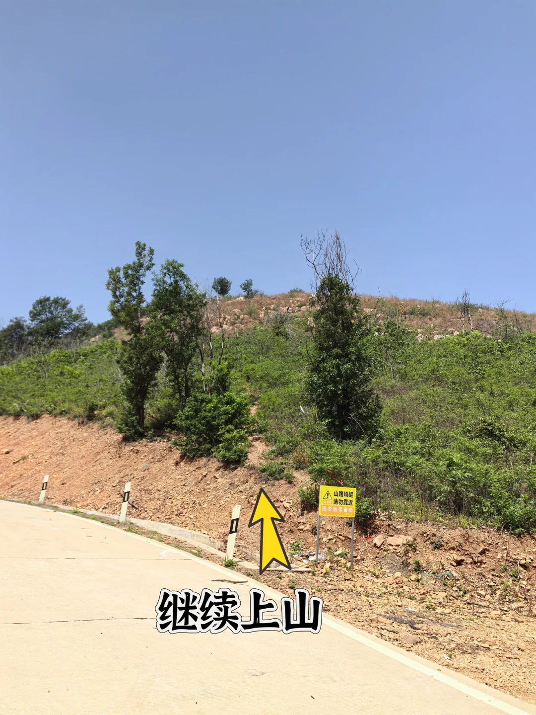 九真山小环线vs景区，哪个更适合带孩子