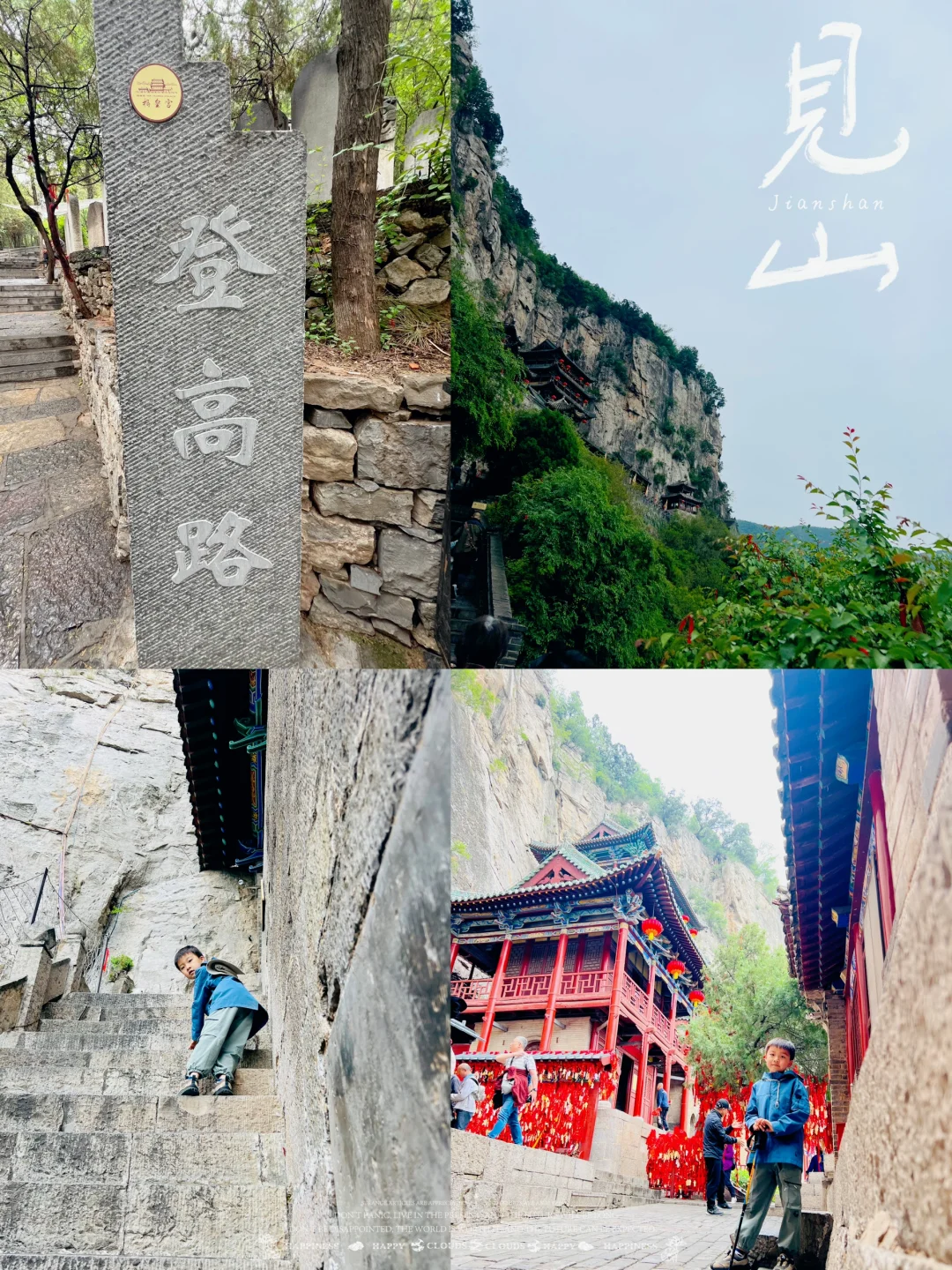 被低估的5A级景点｜娲皇宫