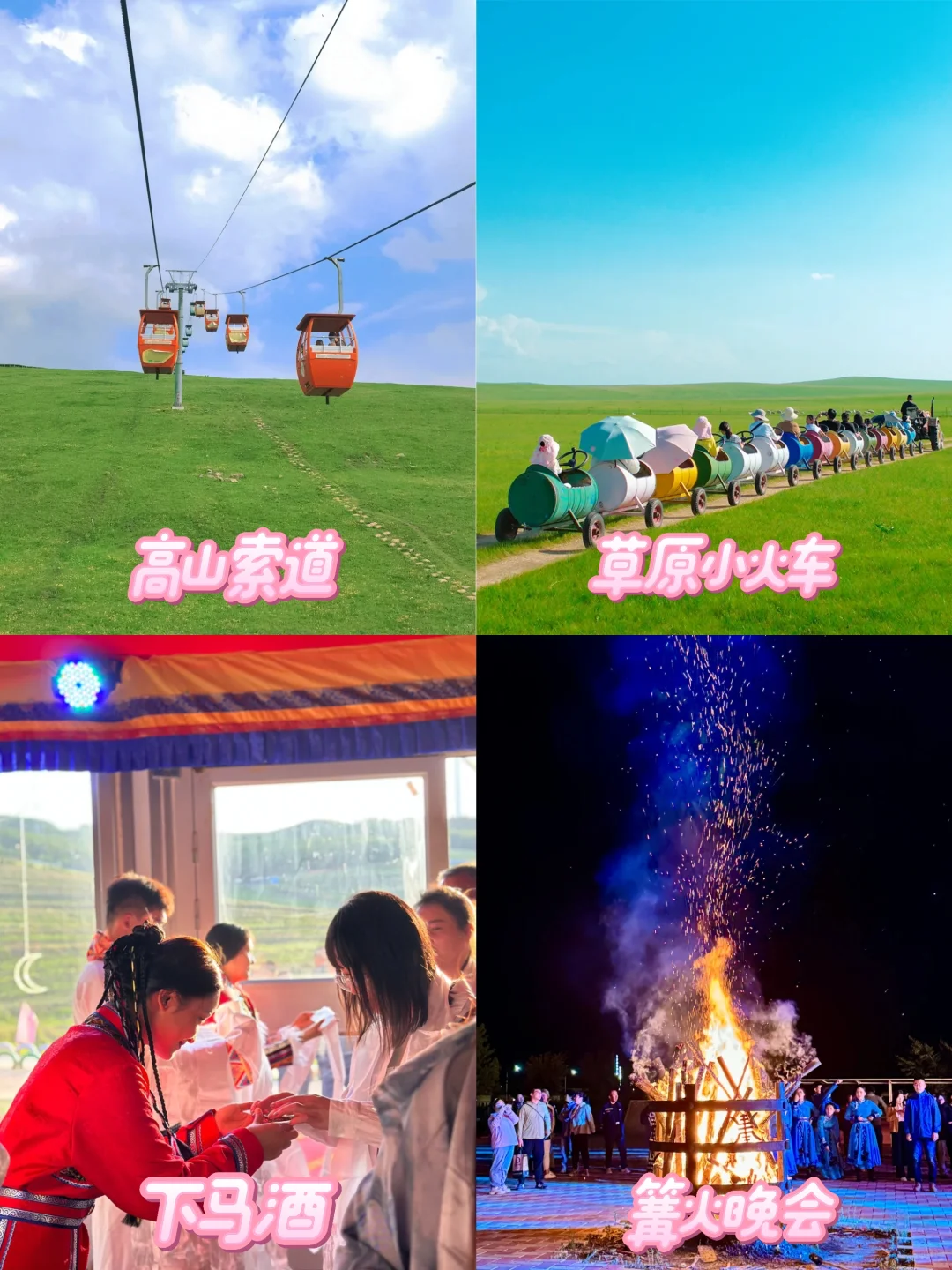 内蒙旅游攻略🥴必玩景点+人均1k+一价全含