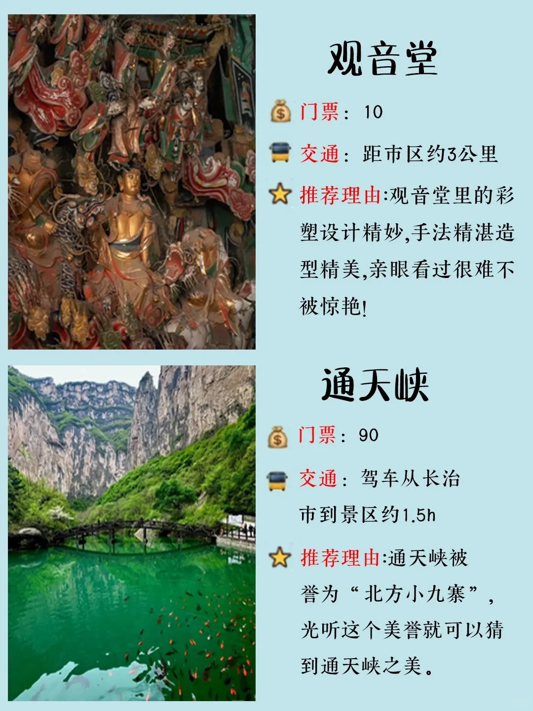 长安必去四大景点！