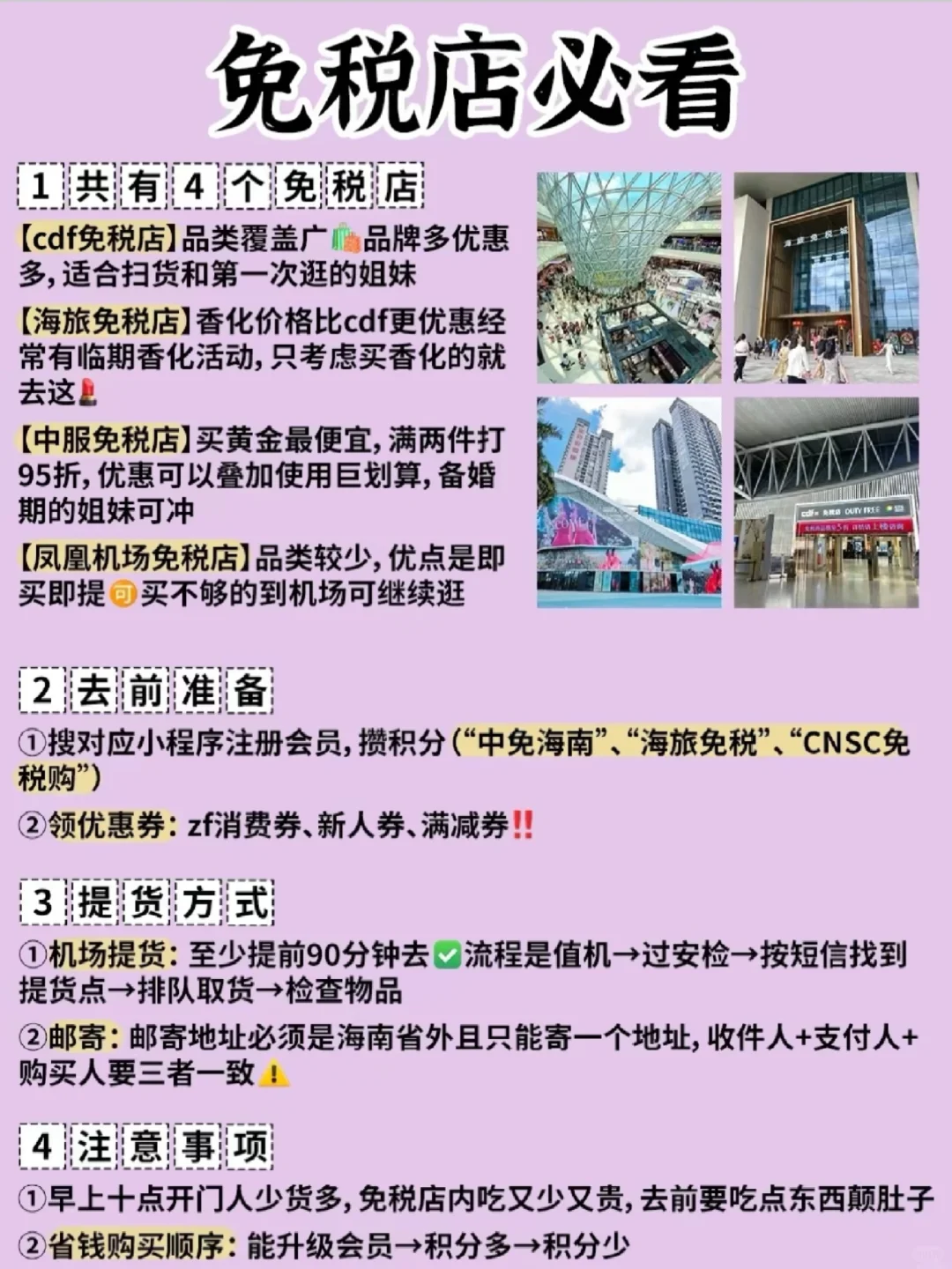 天呀！三亚竟然有这么多好玩的！