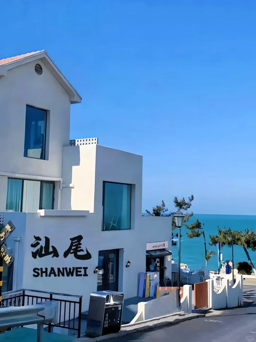 五一来汕尾住我家吧！淡季出租小院！值哭😭