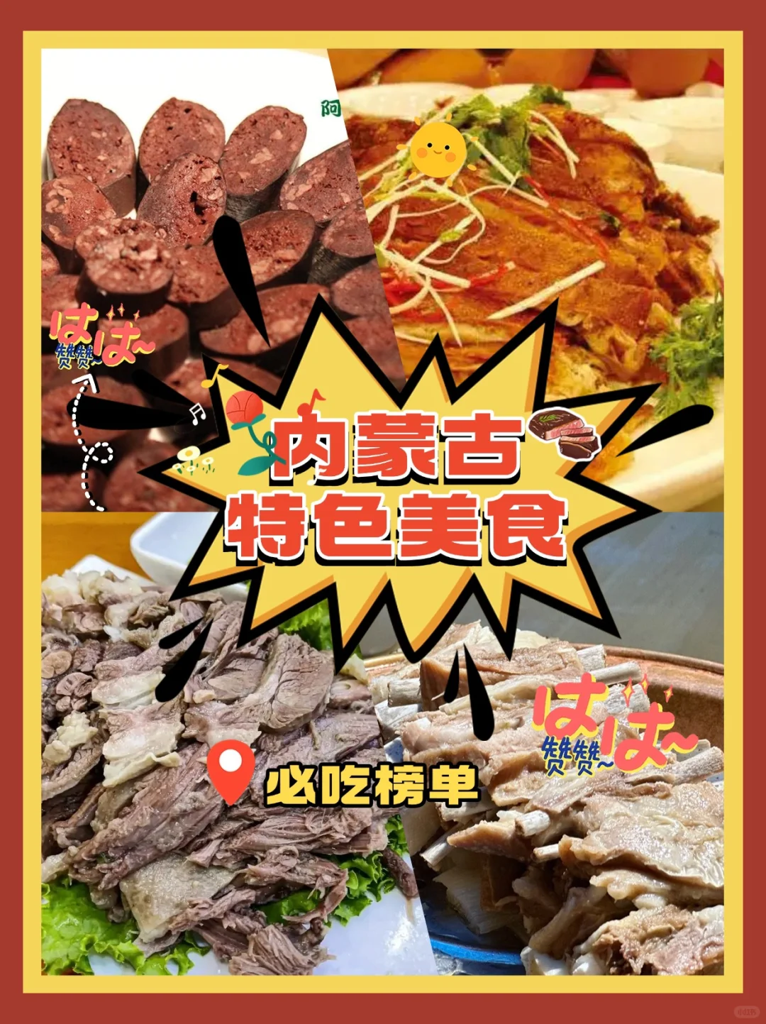 内蒙古5天4夜超详细旅游攻略，人均1k+玩嗨