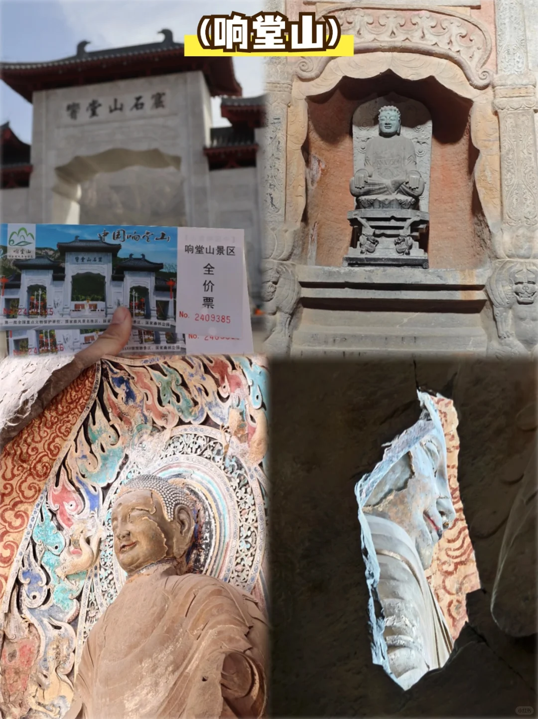 邯郸周末游｜人均100+搞定一日游🏞