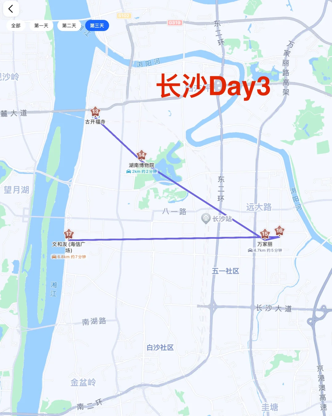 去了长沙后悔没带的东西！！！