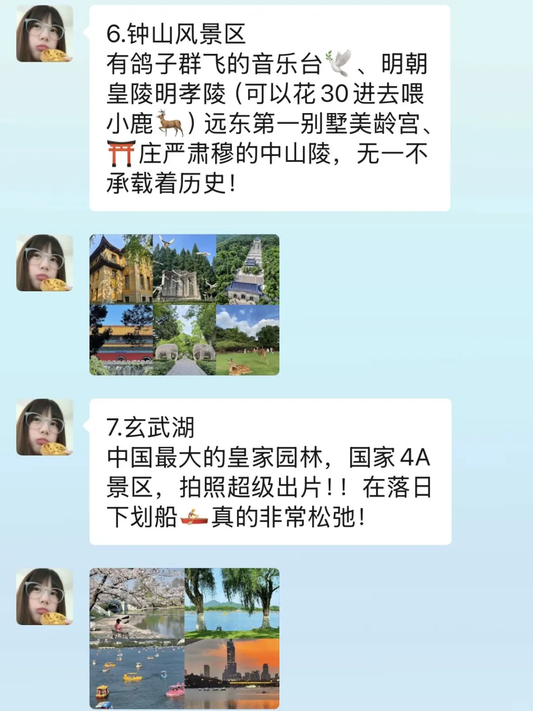 准备去南京的姐妹，真的不要乱带衣服…