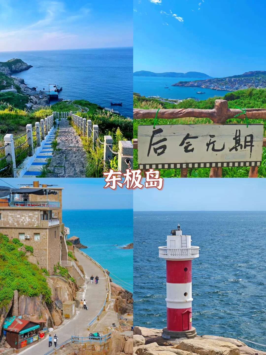 浙江海边天花板🏖️9个小众海岛美到失语