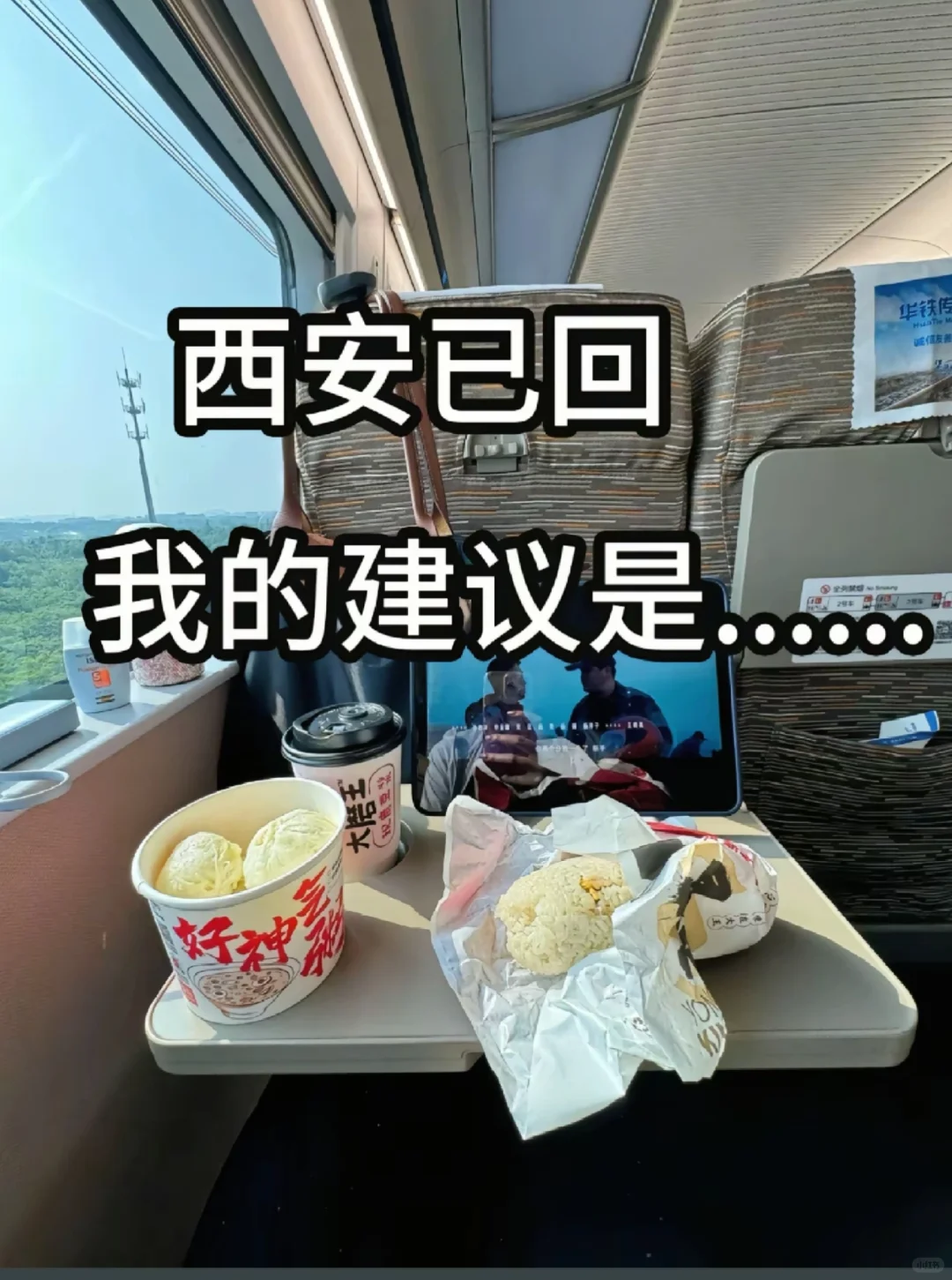 去西安玩了4天，我得建议是~~~