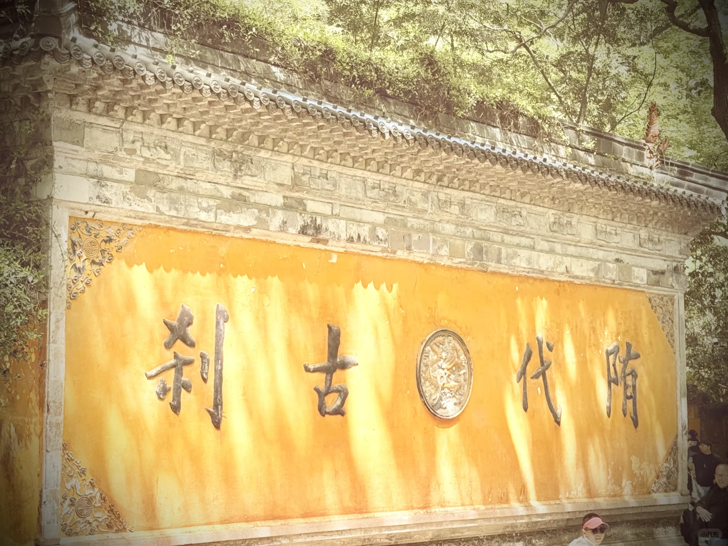 清心静气来寺庙