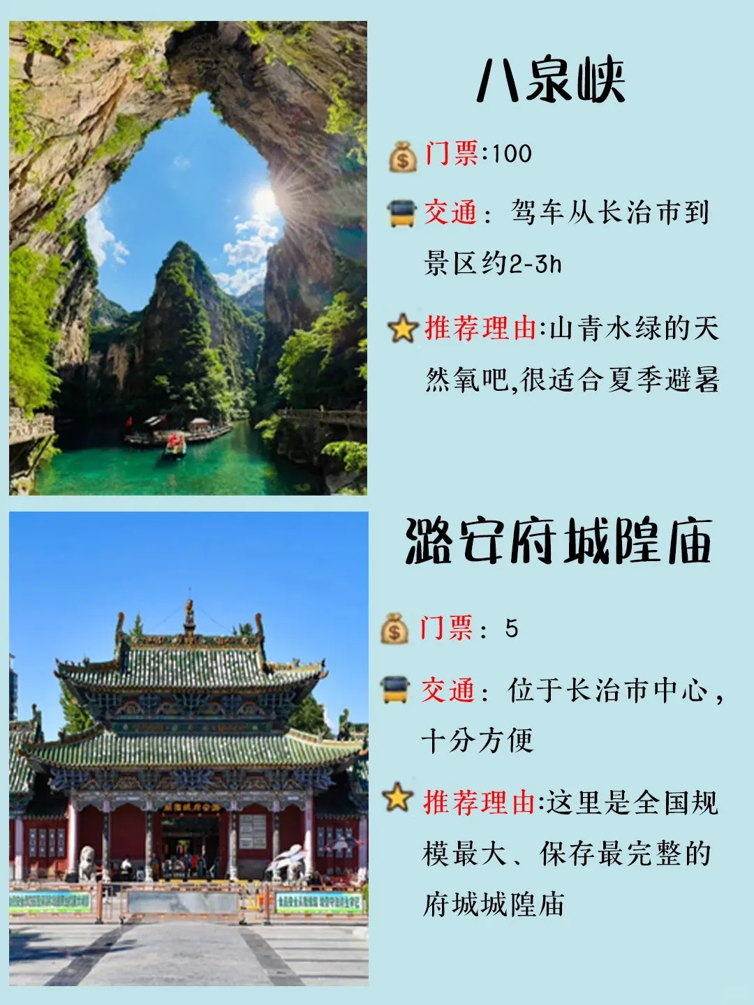 长安必去四大景点！