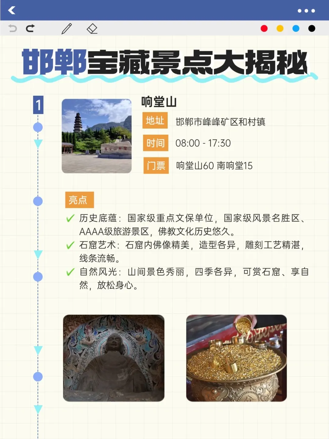 📣邯郸宝藏景点大揭秘！速来打卡📸