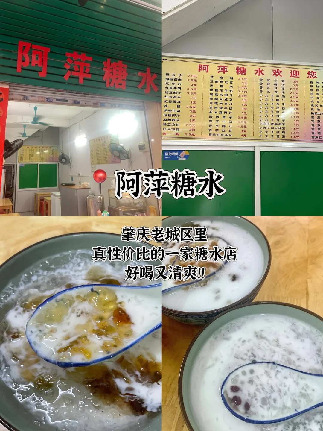 熬夜整理😭肇庆纯吃+纯玩 旅游攻略