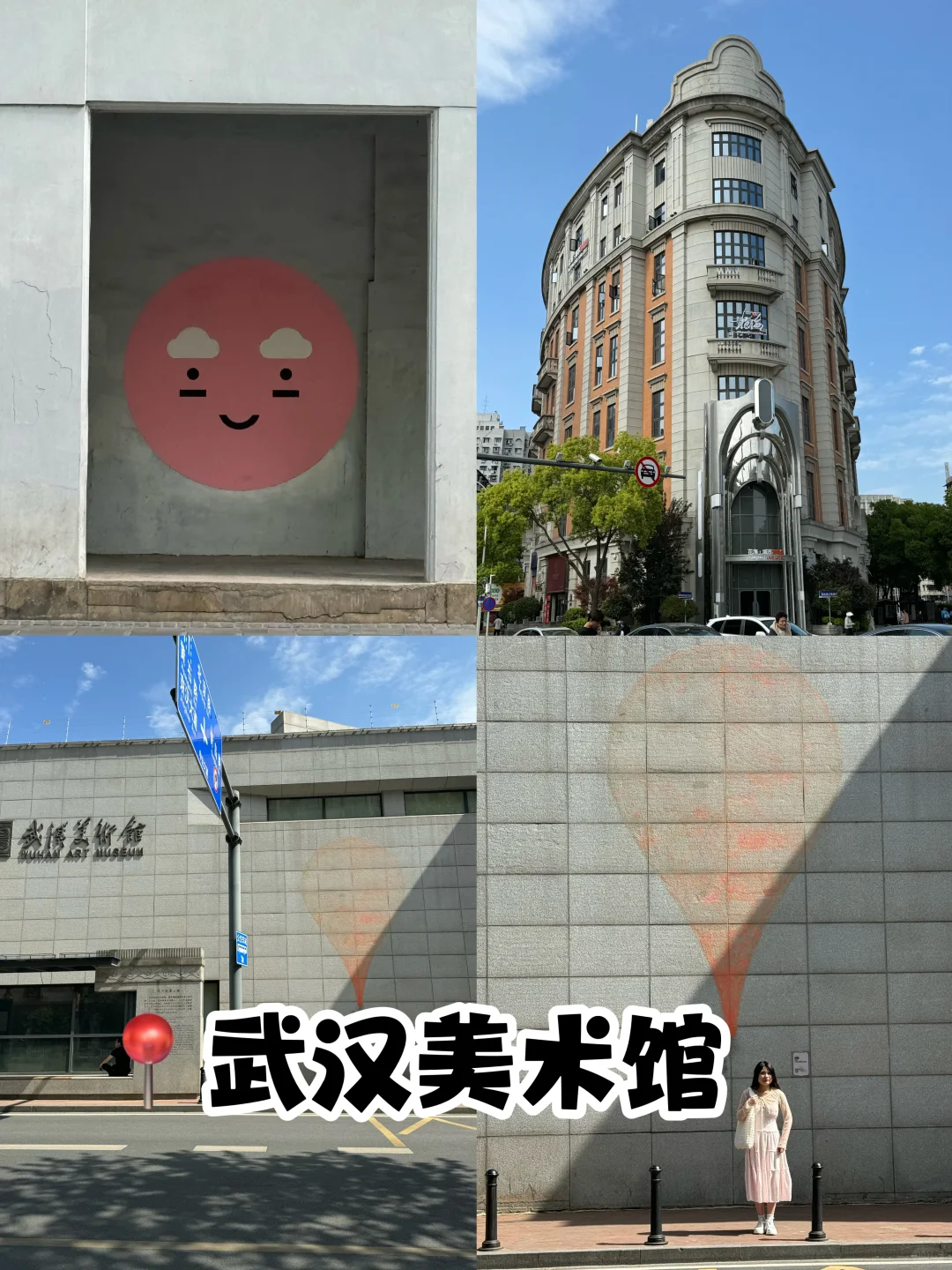 05女大📍武汉两天一夜！保姆级旅游攻略🥹🥹