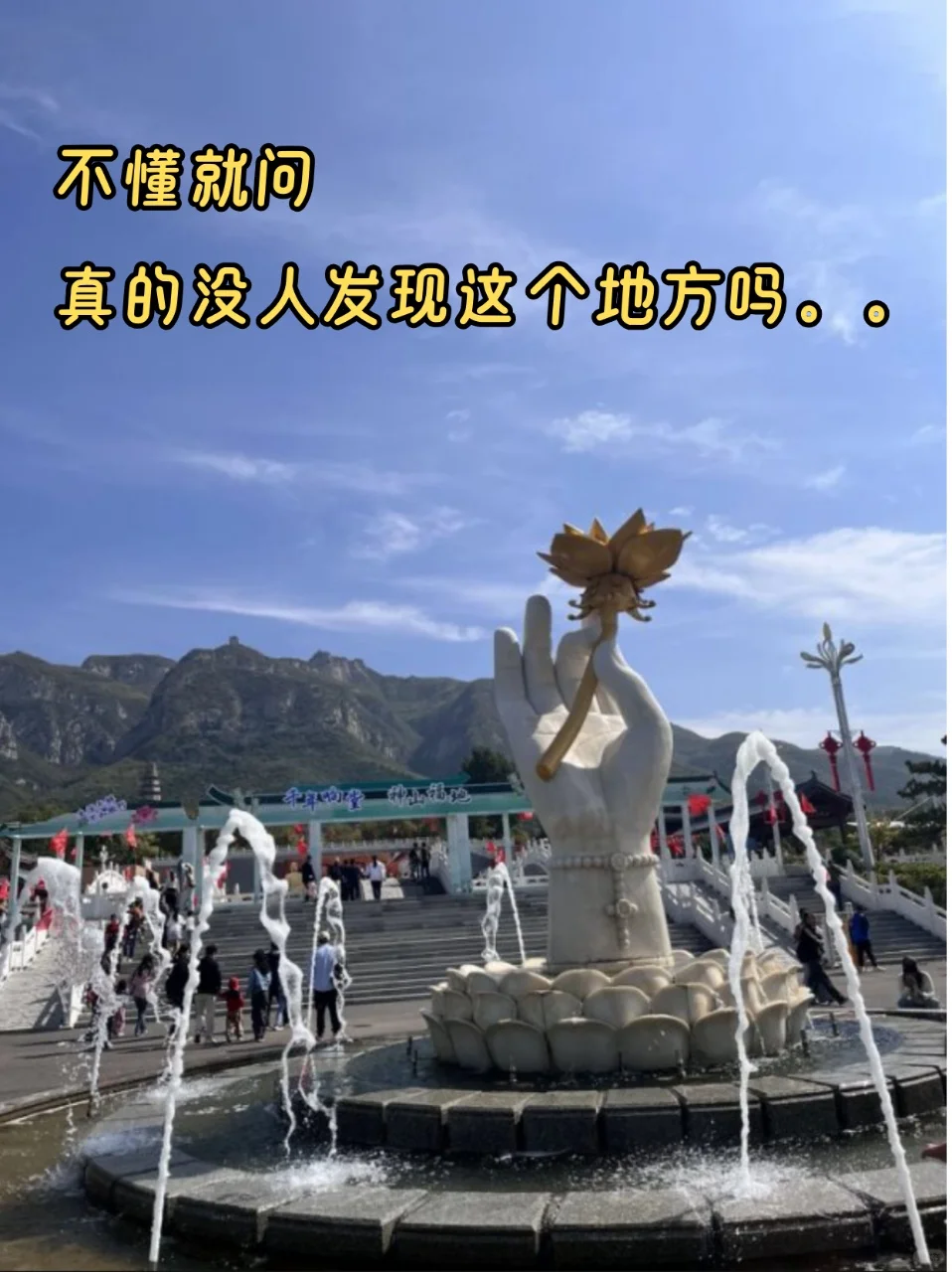 不懂就问｜ 真的没人发现响堂山吗？