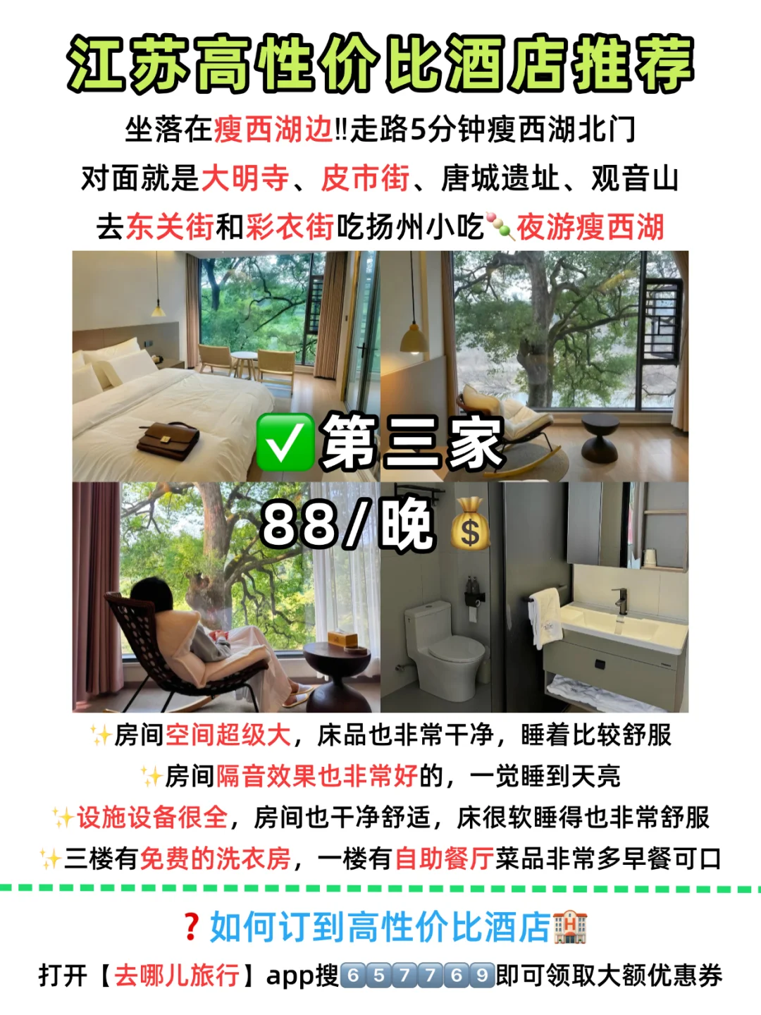 江苏必玩的城市景点合集☑️附低价酒店攻略