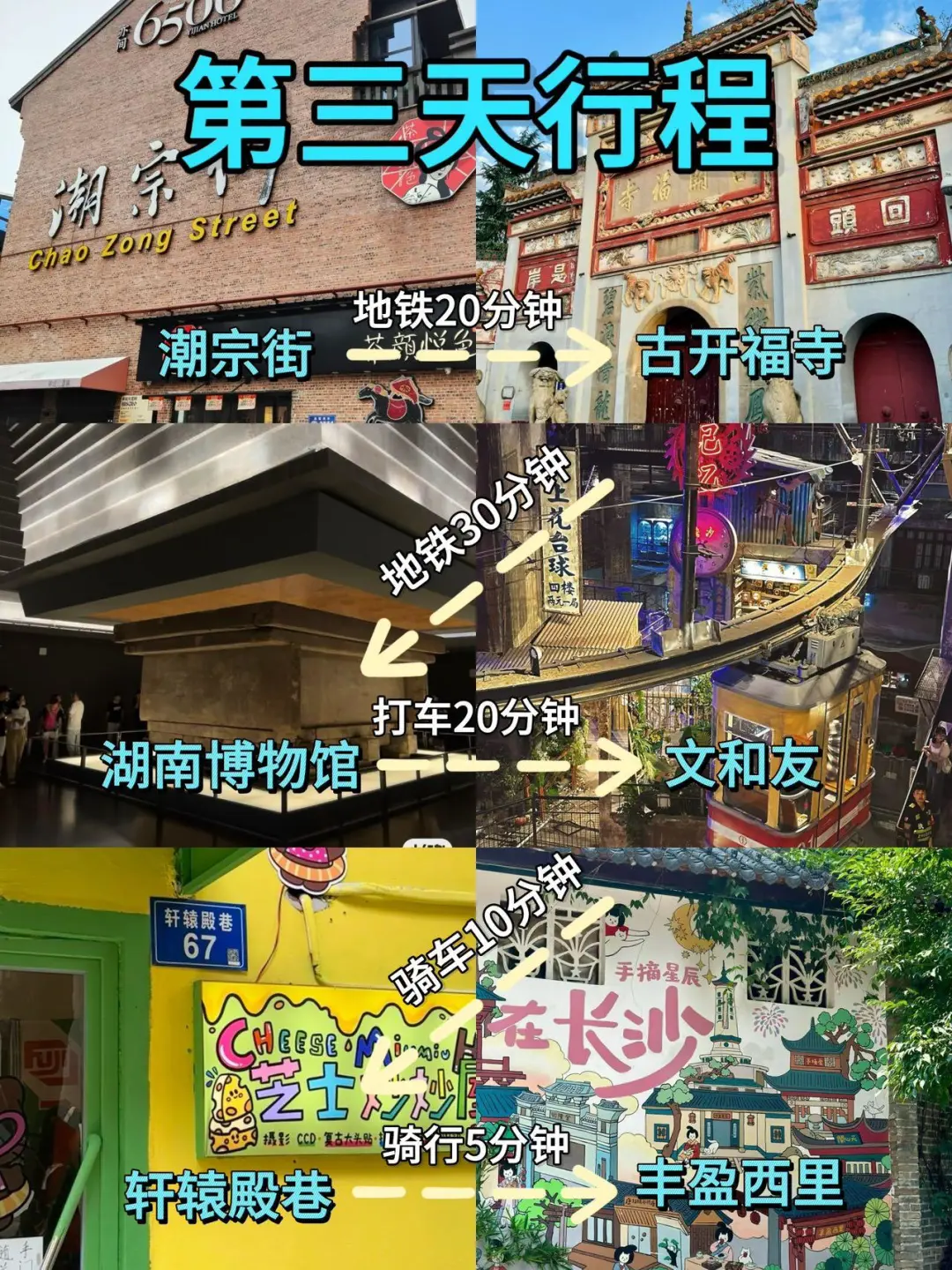 话虽然难听！但确实是长沙旅游后的真实感受…