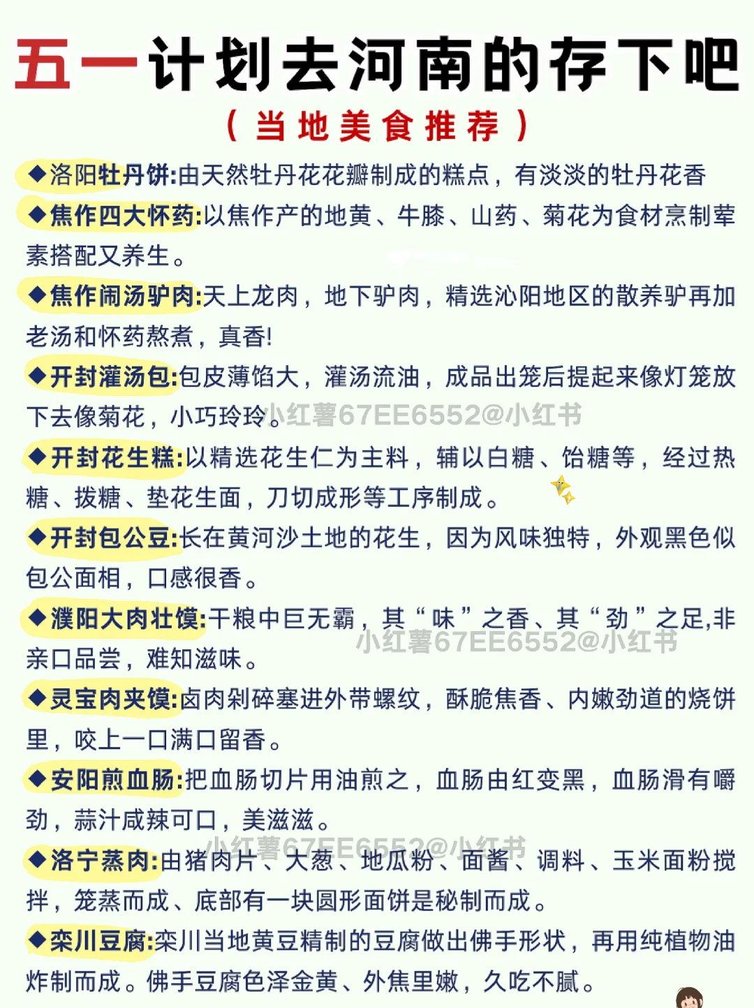 熬夜整理‼️五一必去的河南省宝藏旅行地