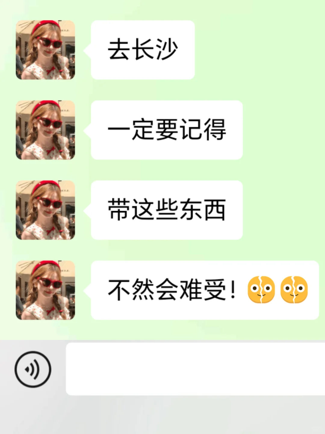 去了长沙后悔没带的东西！！！