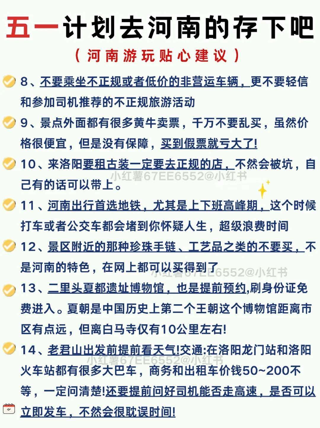 熬夜整理‼️五一必去的河南省宝藏旅行地