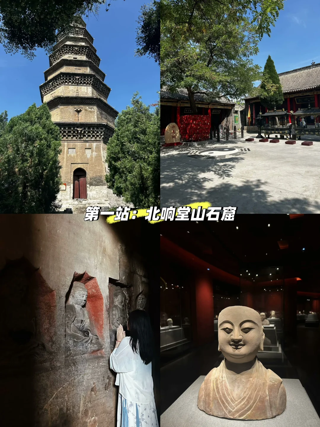 邯郸|周边一日游攻略🍀