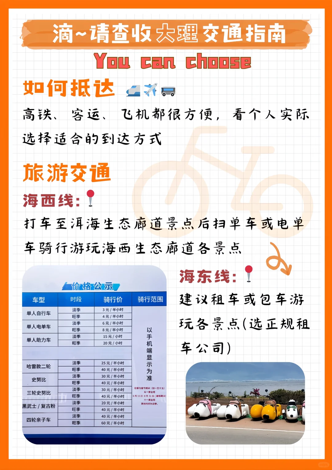 女大学生📍大理三天两夜 精华版旅游攻略❗