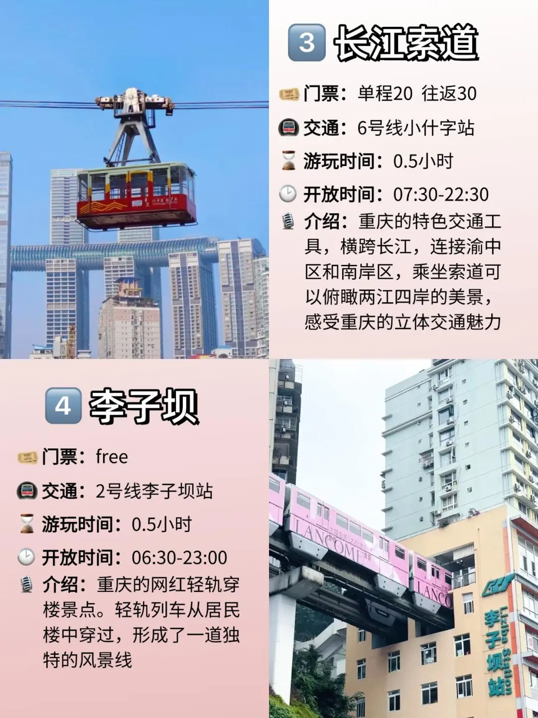 超惊艳的重庆旅游景点攻略来了❗