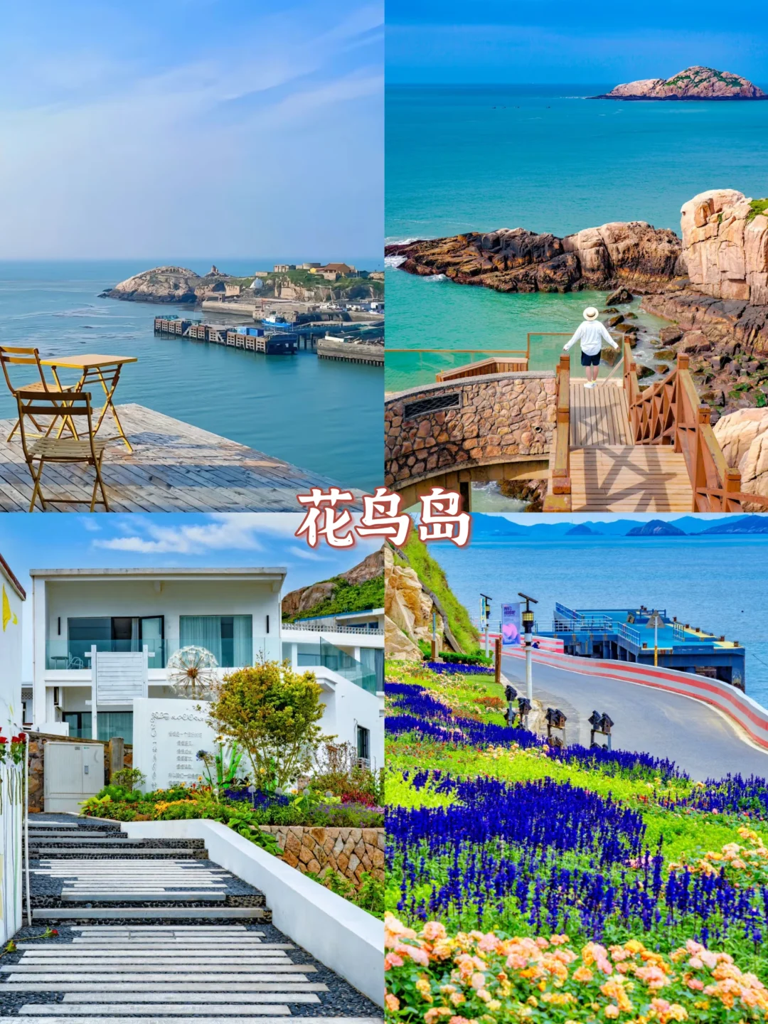 浙江海边天花板🏖️9个小众海岛美到失语