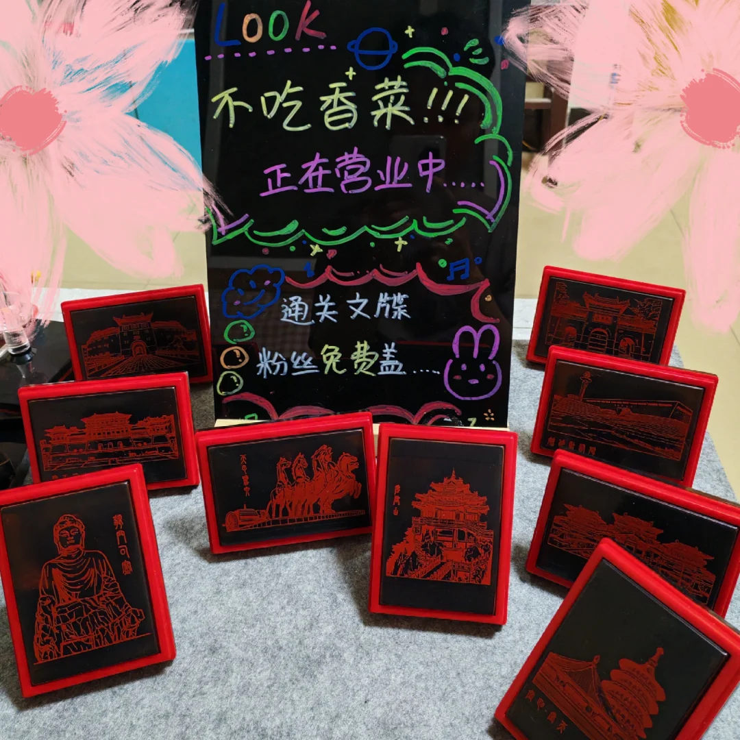 洛阳各大景区通关文牒盖章