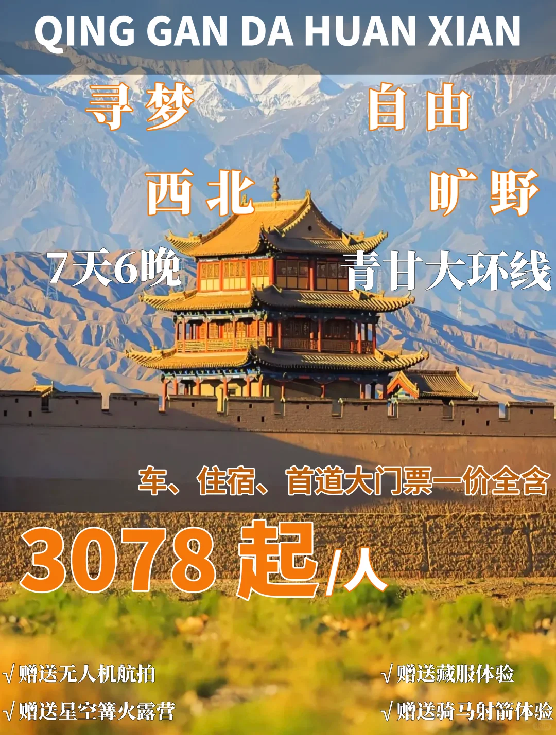 适合五一去旅游的绝美景点🚄不能错过🔥