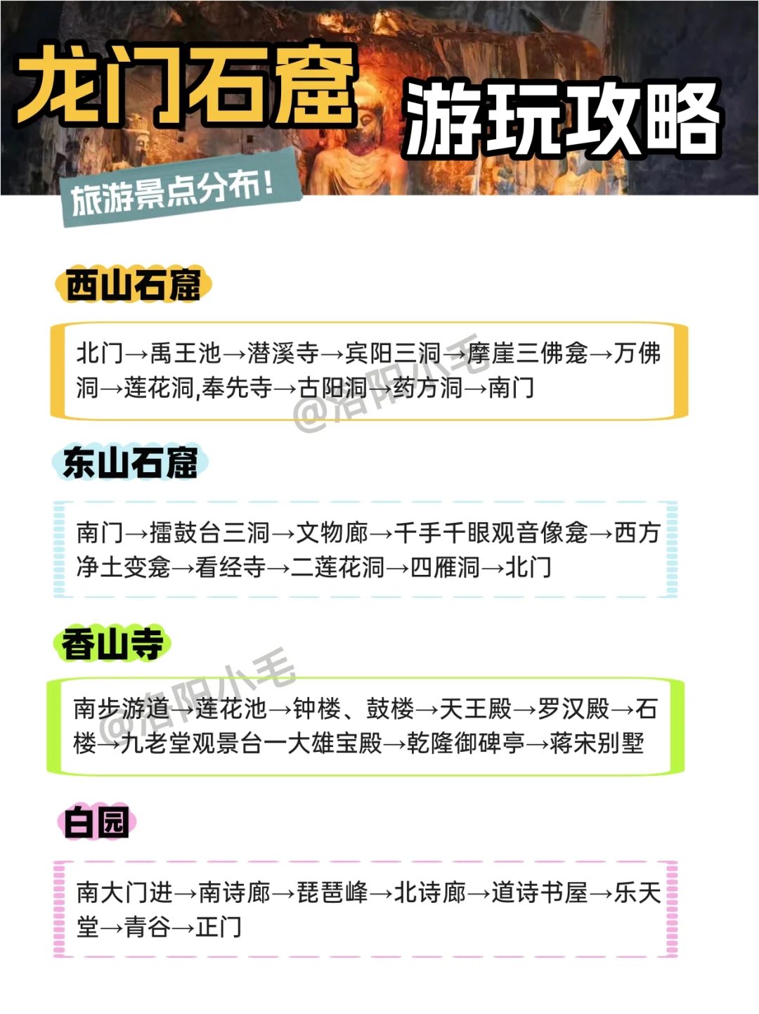 听劝！龙门石窟一定要买下午票🎫