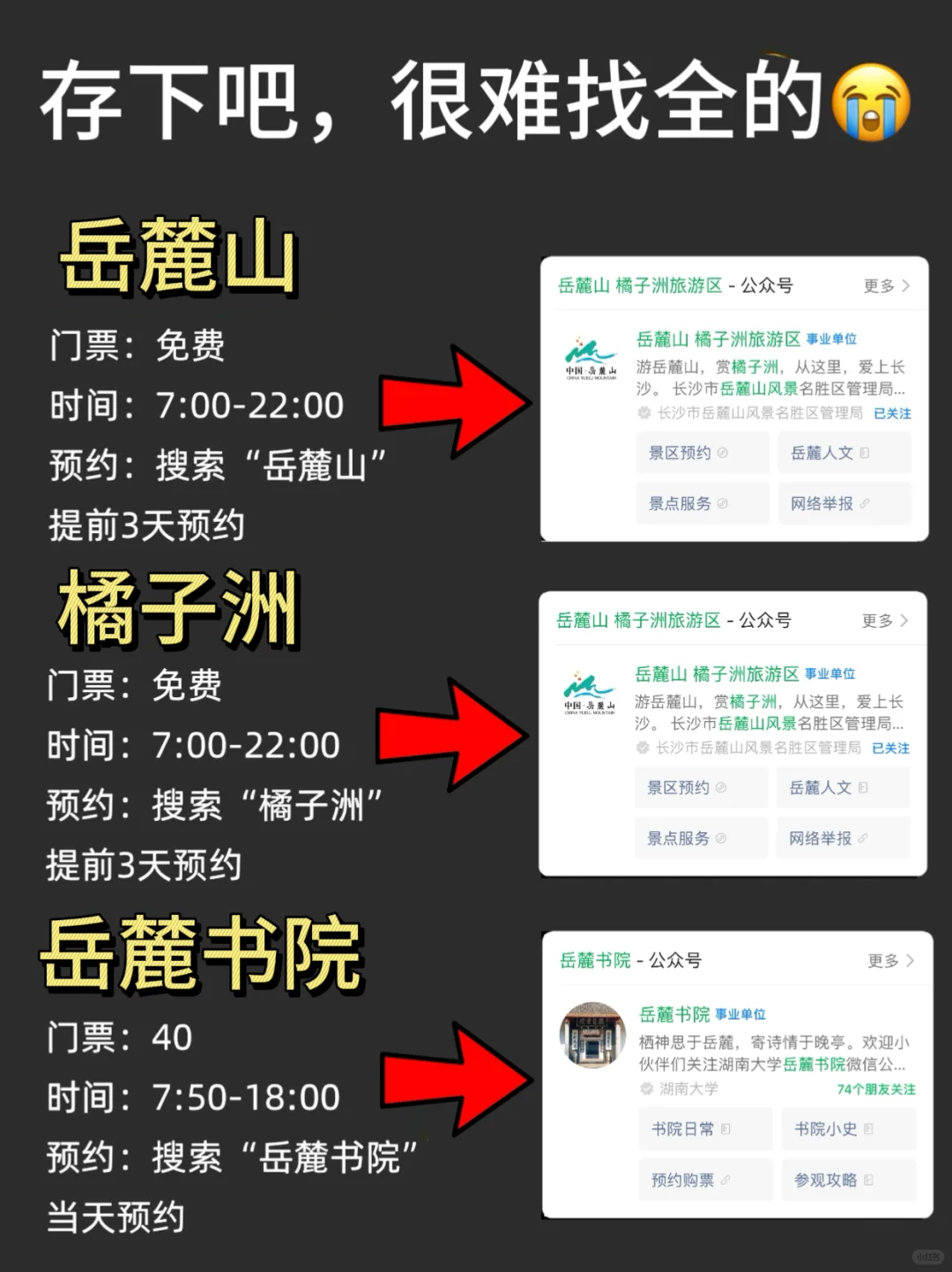 话虽然难听！但确实是长沙旅游后的真实感受…