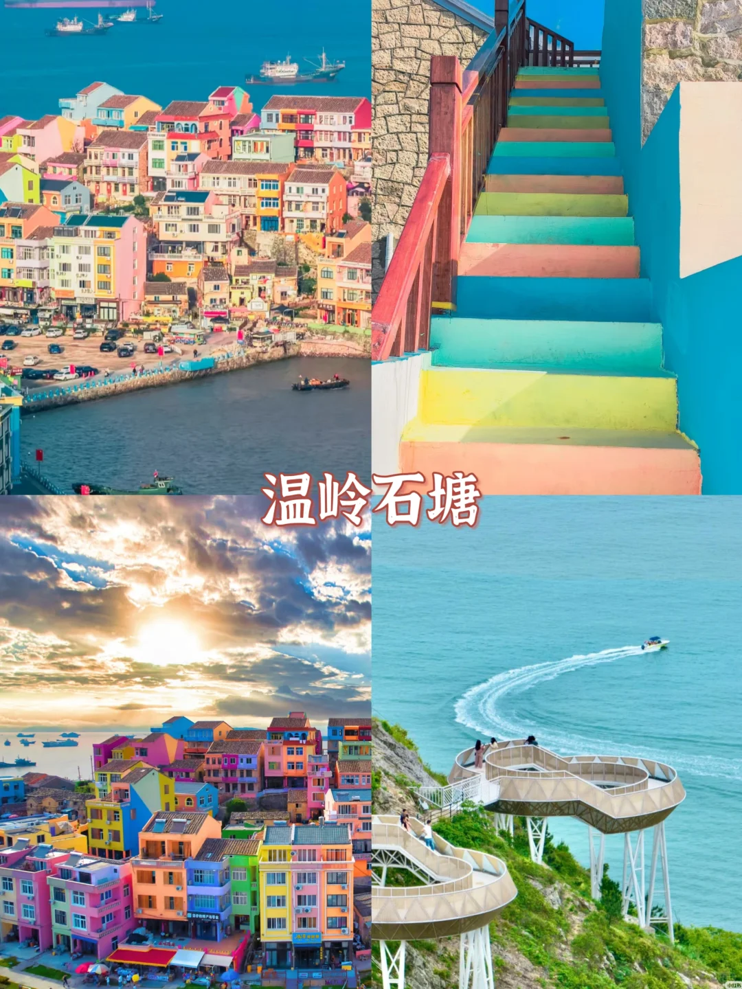 浙江海边天花板🏖️9个小众海岛美到失语