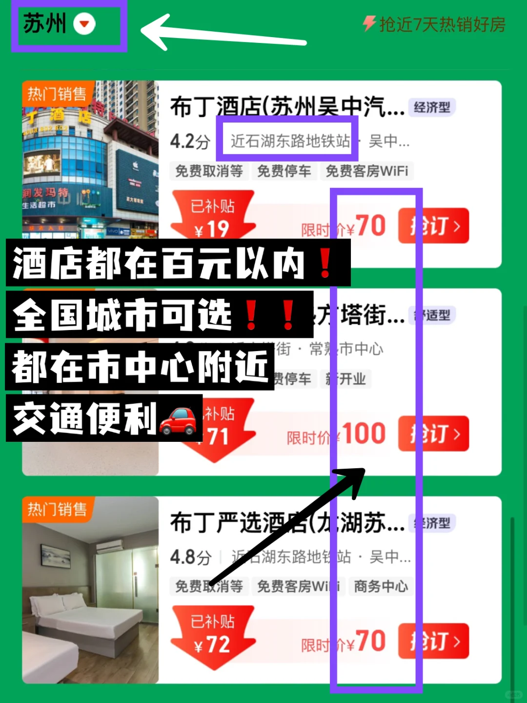 江苏必玩的城市景点合集☑️附低价酒店攻略