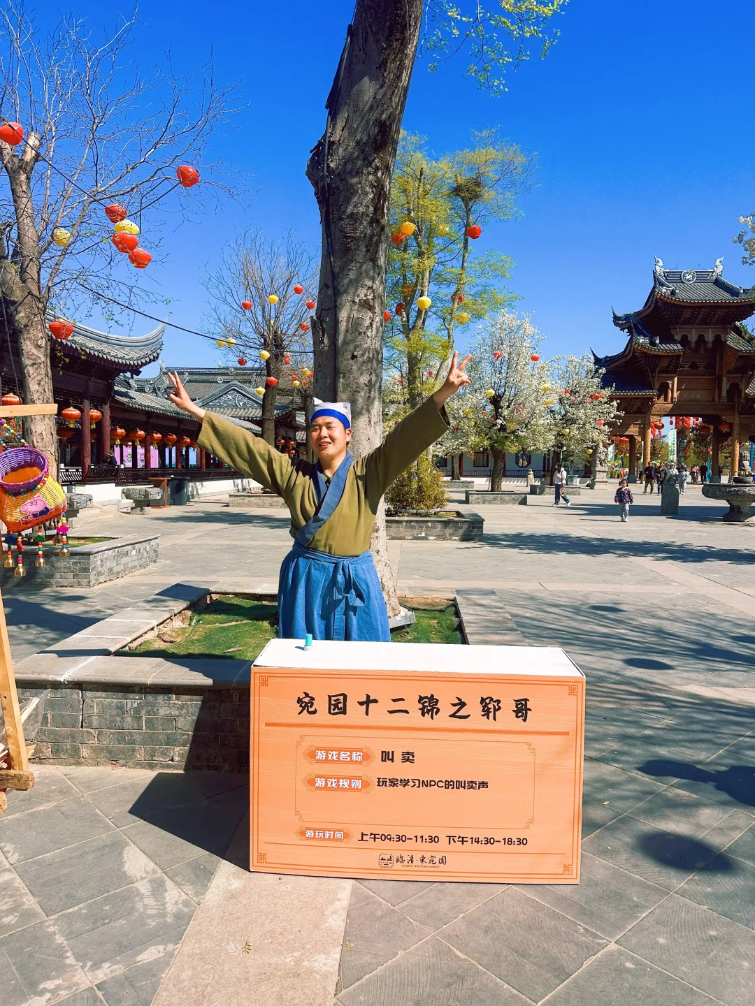 宛园十二锦之大明风华NPC