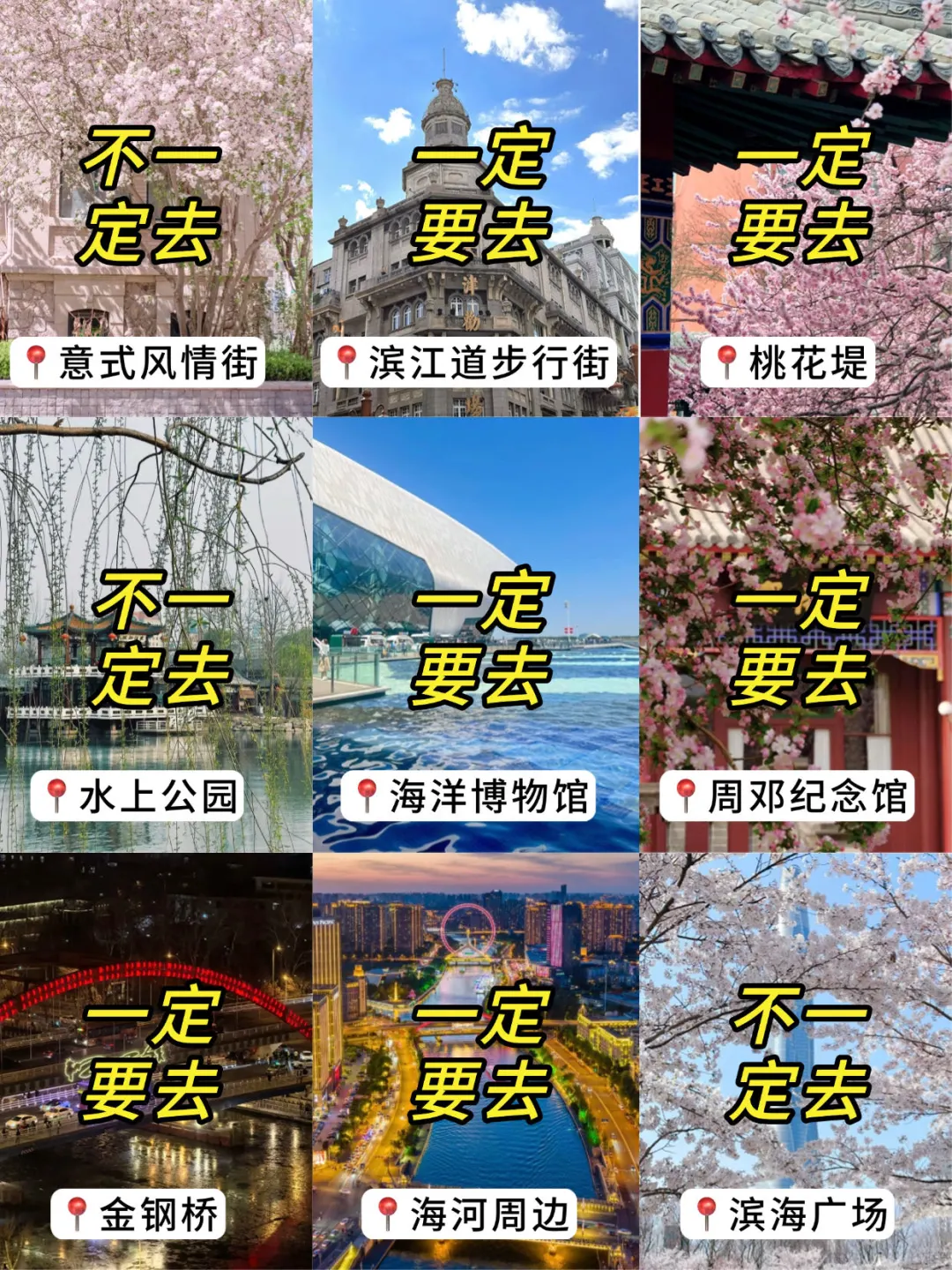 4月份准备来天津的朋友们😭先暂停吧……