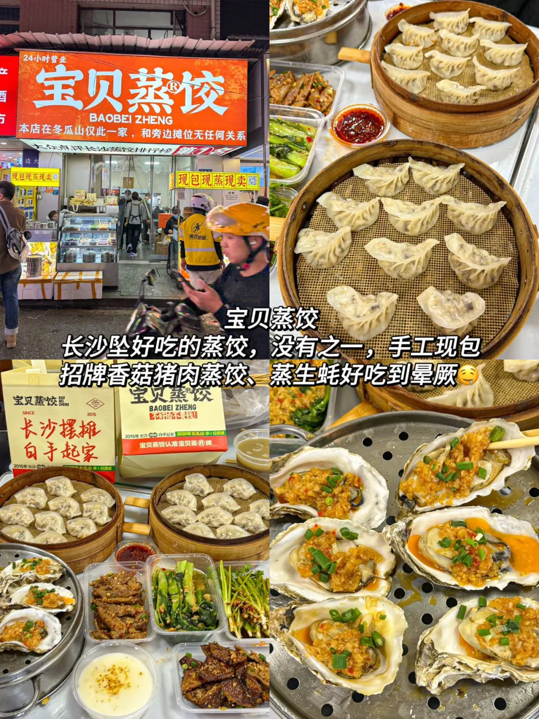 话虽然难听！但确实是长沙旅游后的真实感受…