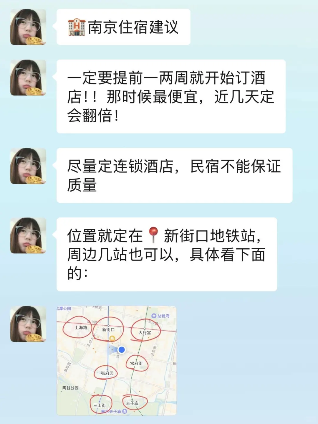 准备去南京的姐妹，真的不要乱带衣服…