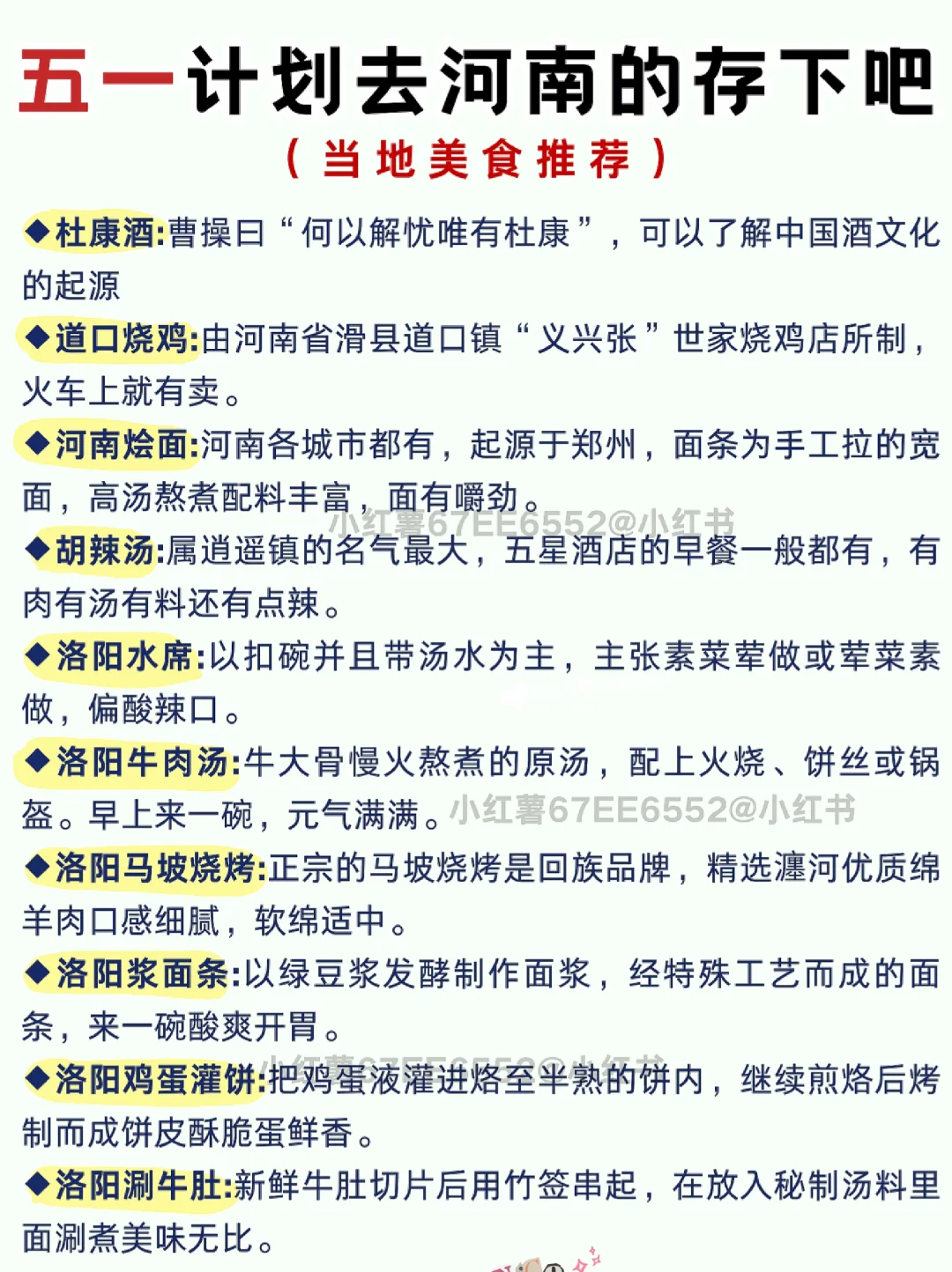 熬夜整理‼️五一必去的河南省宝藏旅行地