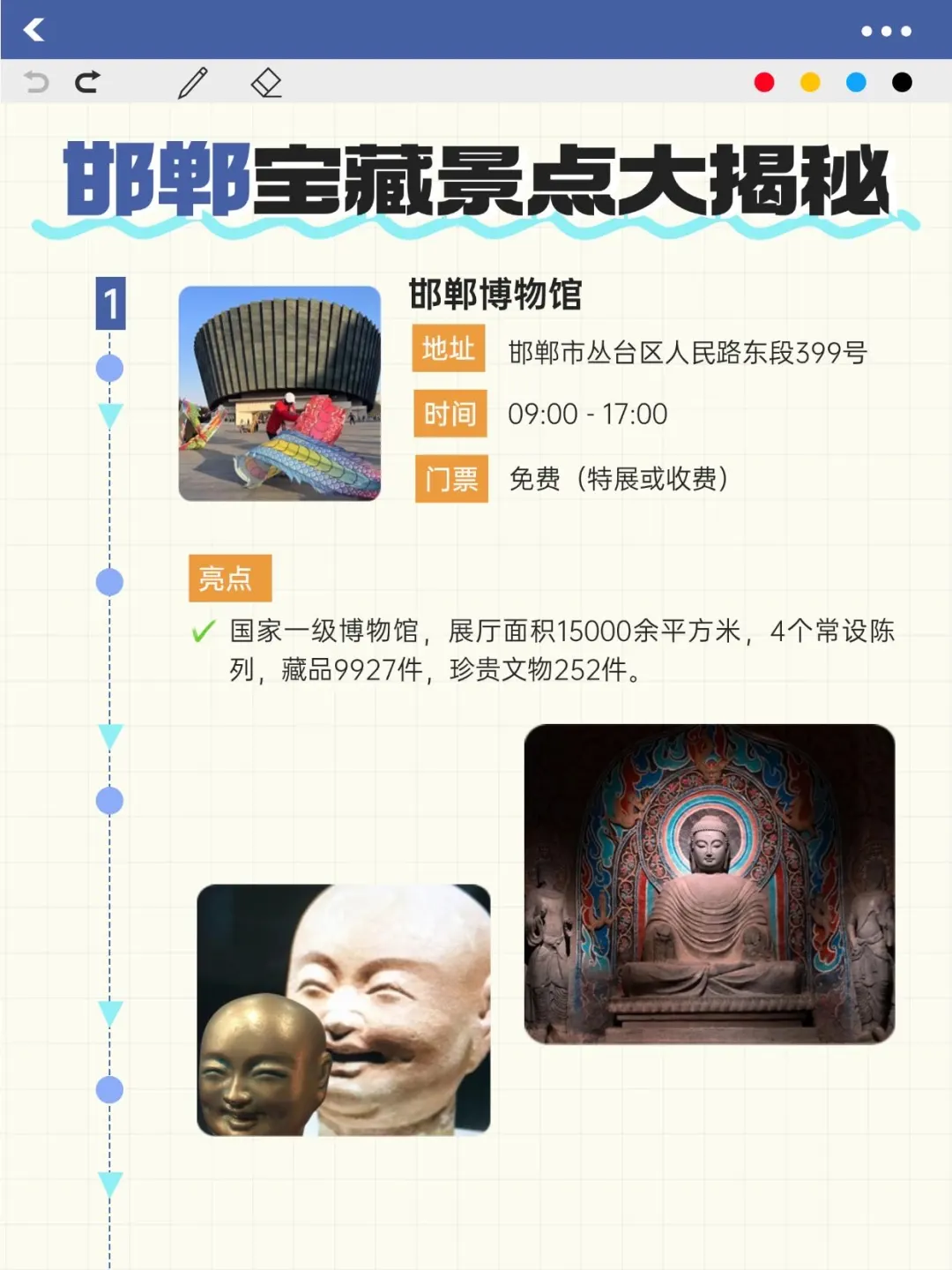 📣邯郸宝藏景点大揭秘！速来打卡📸