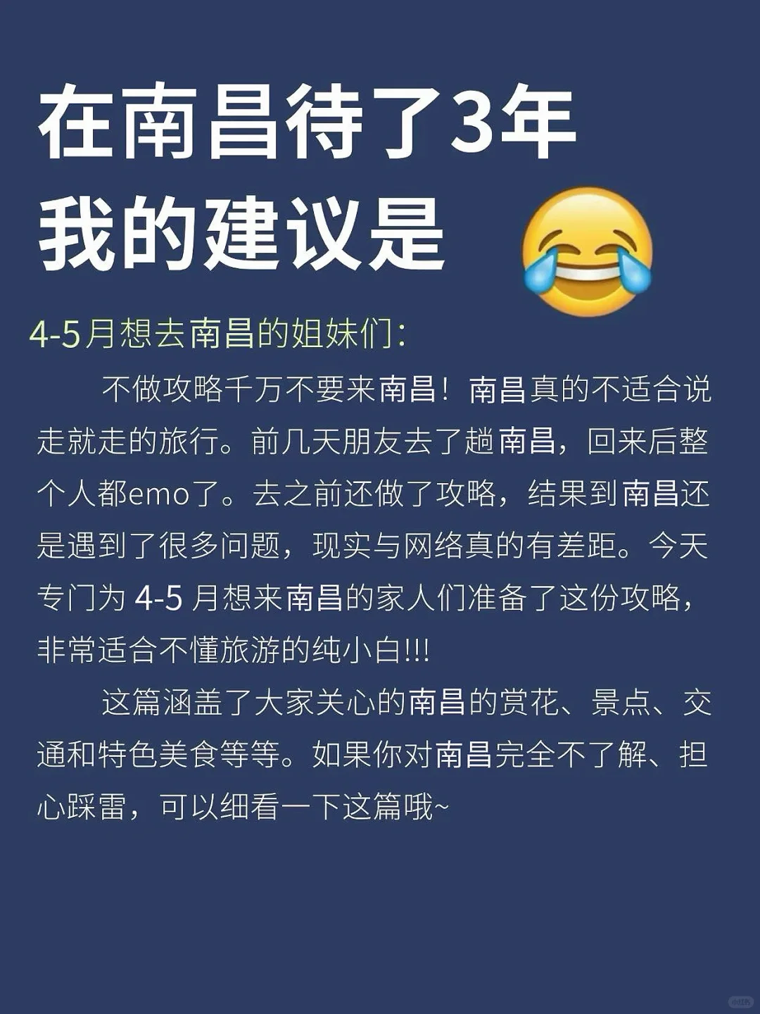 来南昌才发现自己带的衣服有多可笑😓
