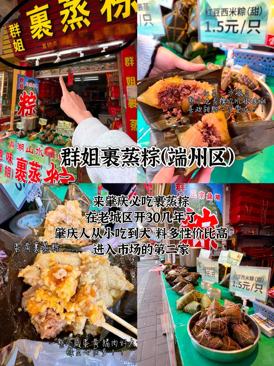 熬夜整理😭肇庆纯吃+纯玩 旅游攻略