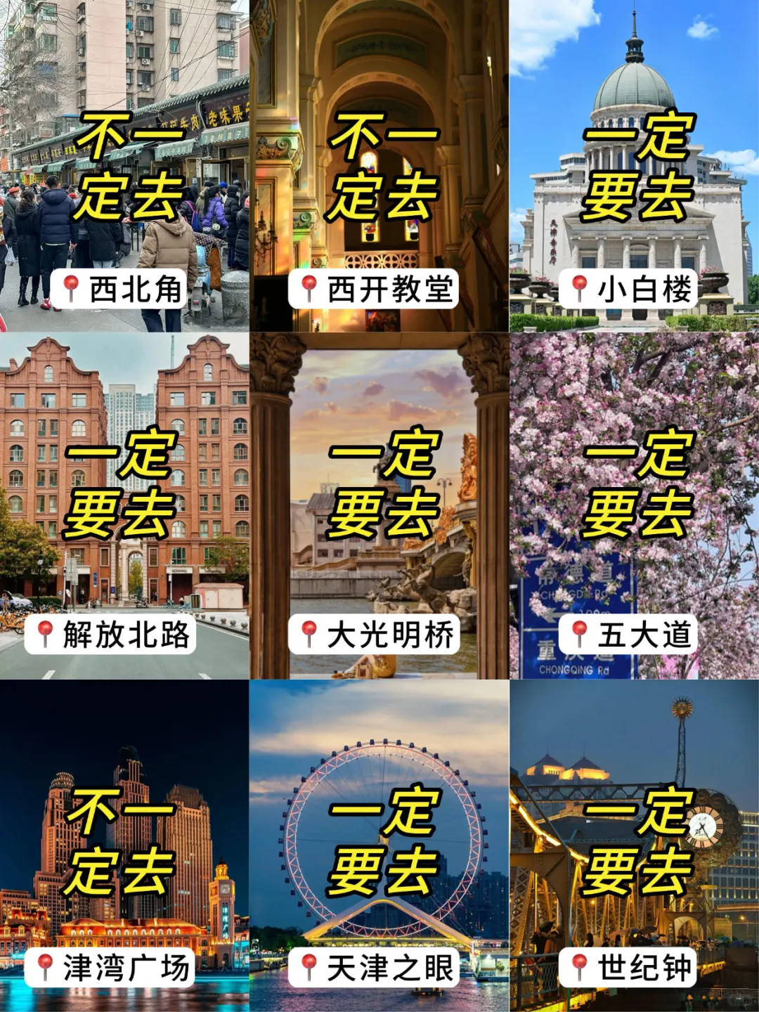 4月份准备来天津的朋友们😭先暂停吧……