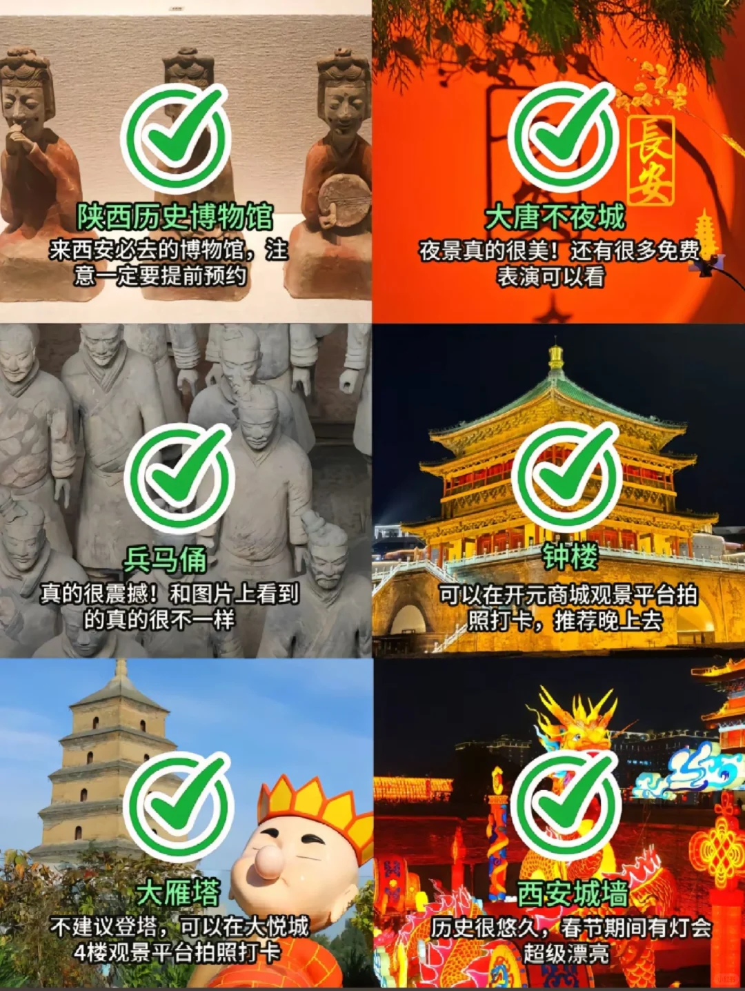 去西安玩了4天，我得建议是~~~