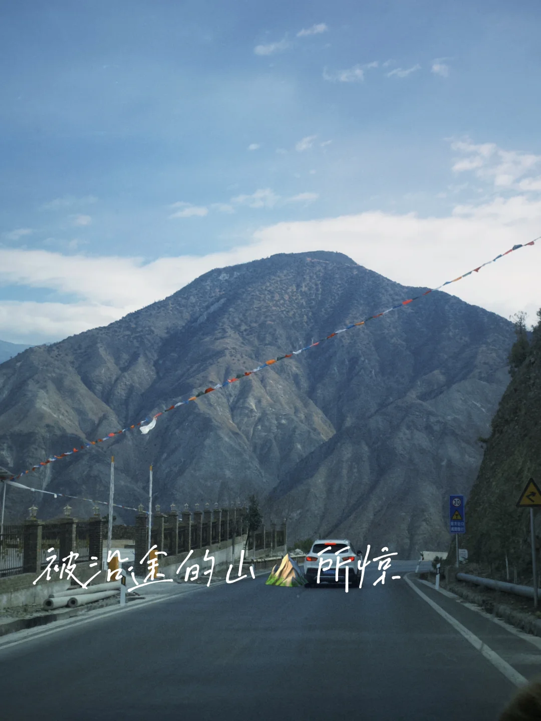 🏔️梅里雪山我们下次再见吧！