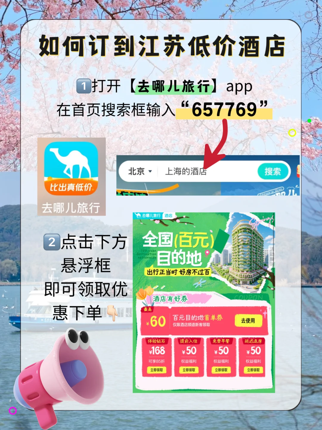 江苏必玩的城市景点合集☑️附低价酒店攻略