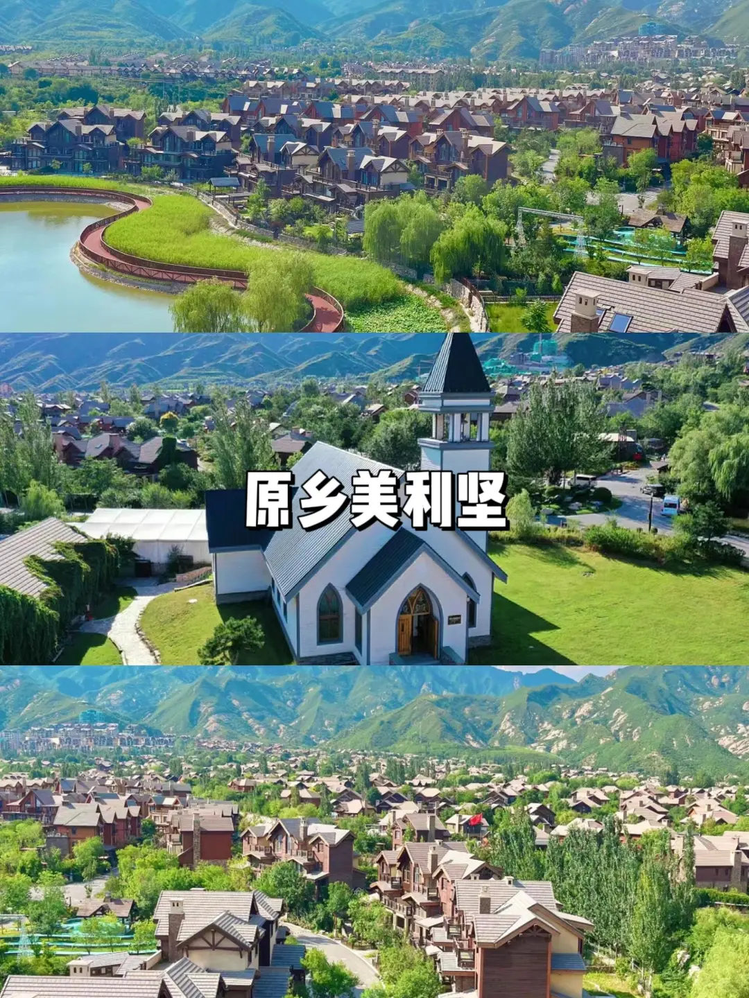 延庆9大必打卡景点🔥你去过几个？