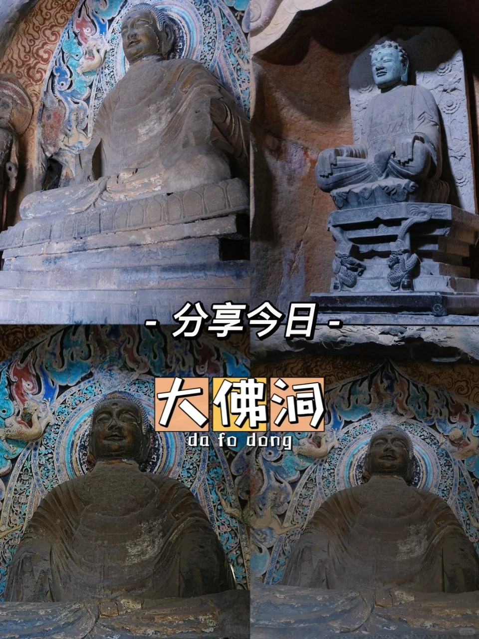 邯郸响堂山超全攻略，穿越千年石窟！！