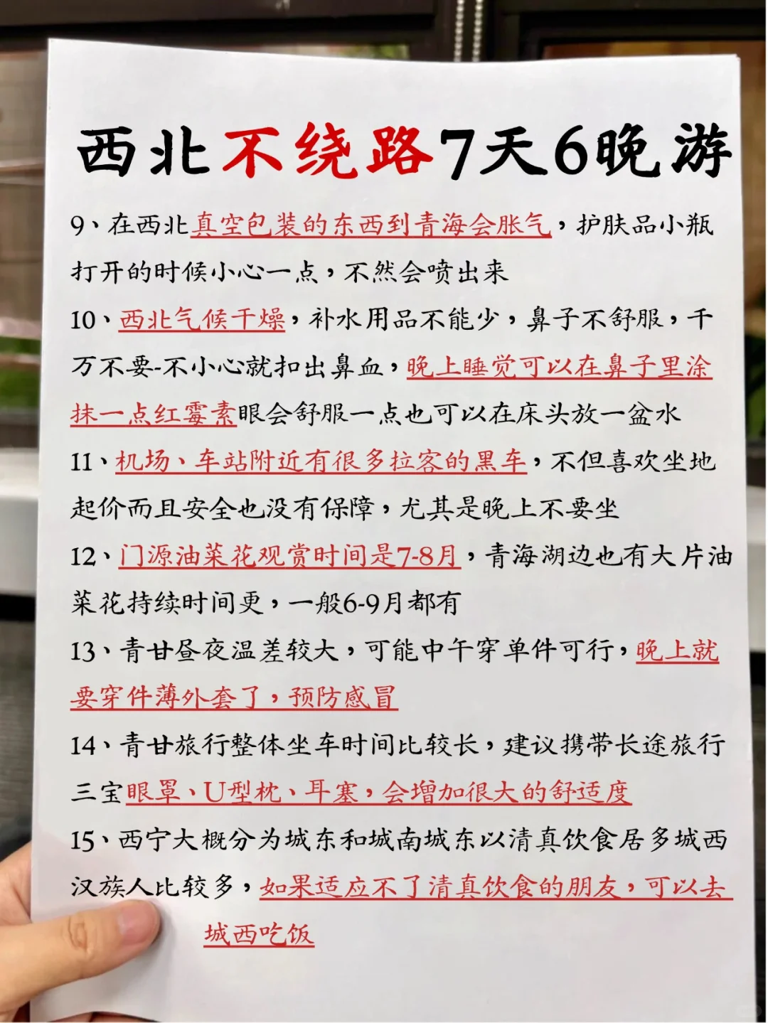 📍青甘大环线7天6晚｜本地人手写旅游攻略
