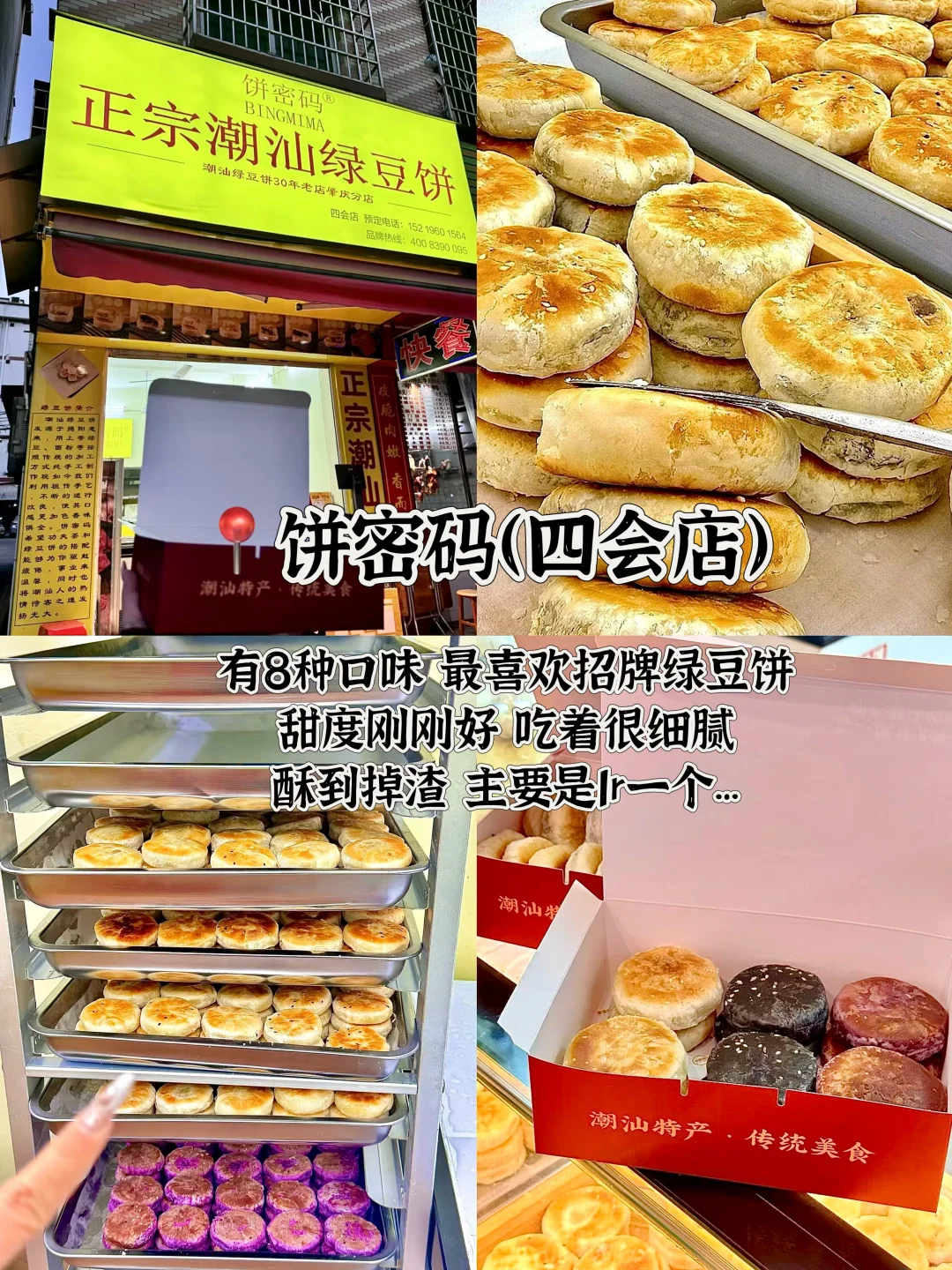 熬夜整理😭肇庆纯吃+纯玩 旅游攻略